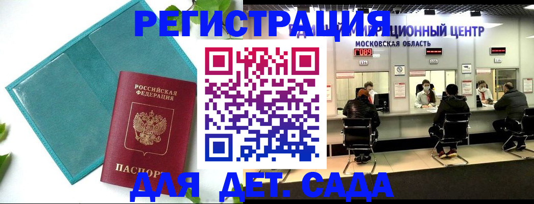 регистрация в Бородино