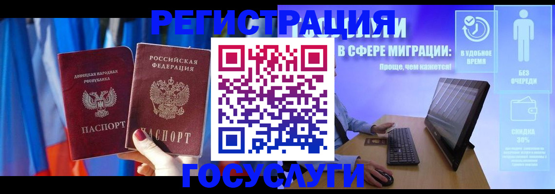 временная регистрация недорого в Бородино