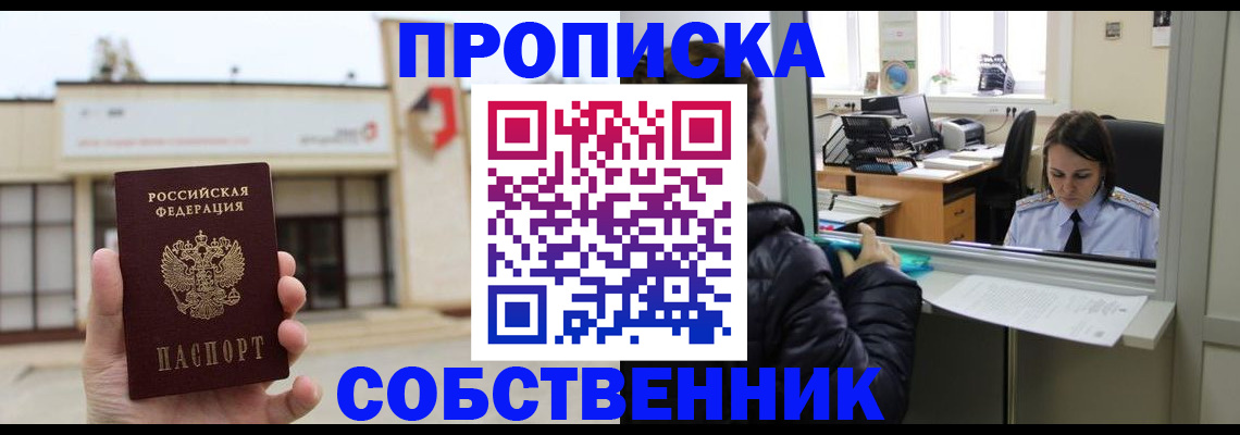 где прописаться в Бородино