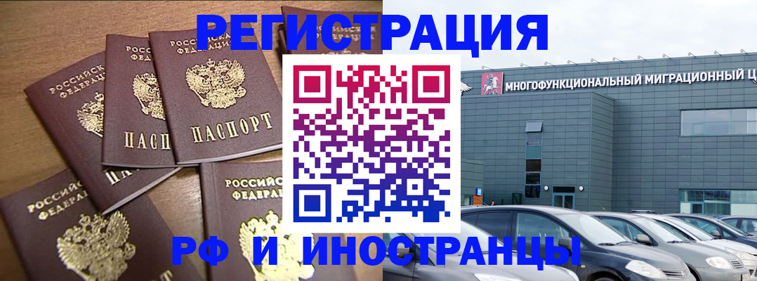 временная регистрация госуслуги в Бородино